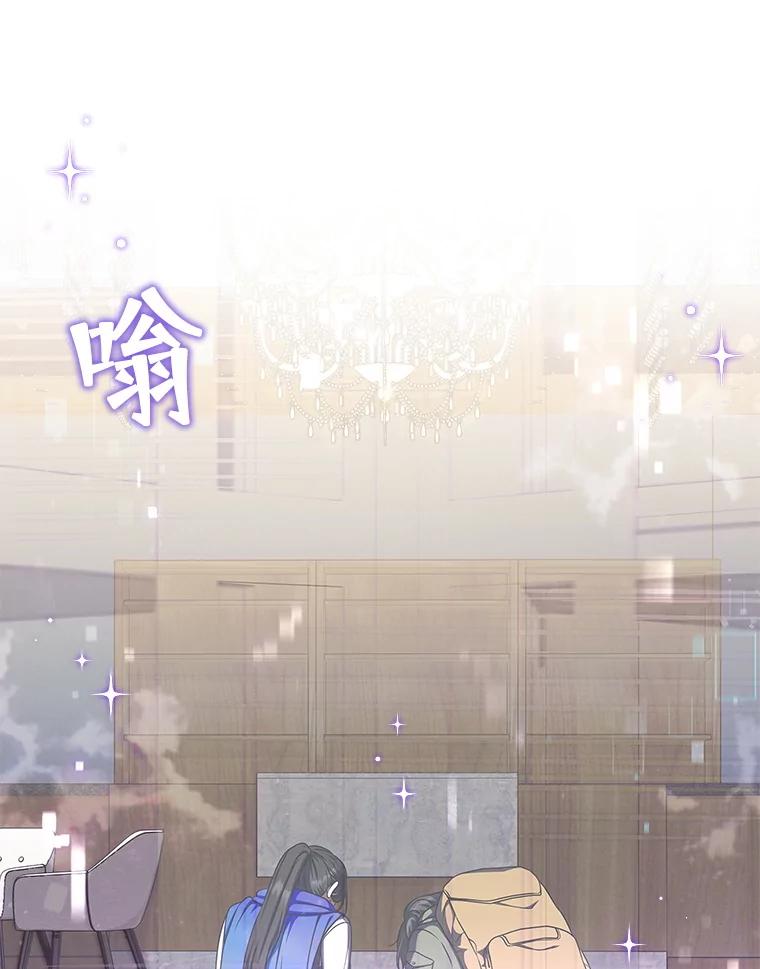 《欢迎光临地下城酒店》15.F级搬运工 第34页
