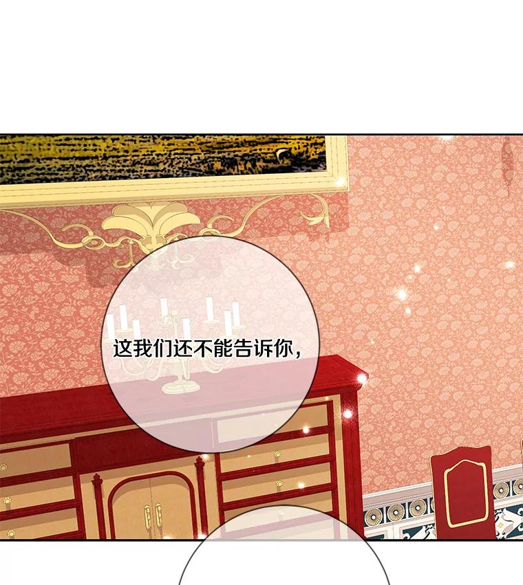 《龙套大公子妃的花路人生》15.驯龙师？ 第43页