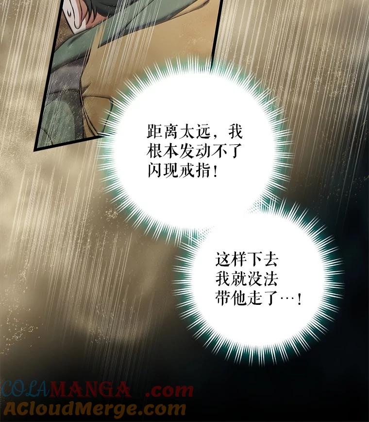 《欢迎光临地下城酒店》15.F级搬运工 第5页