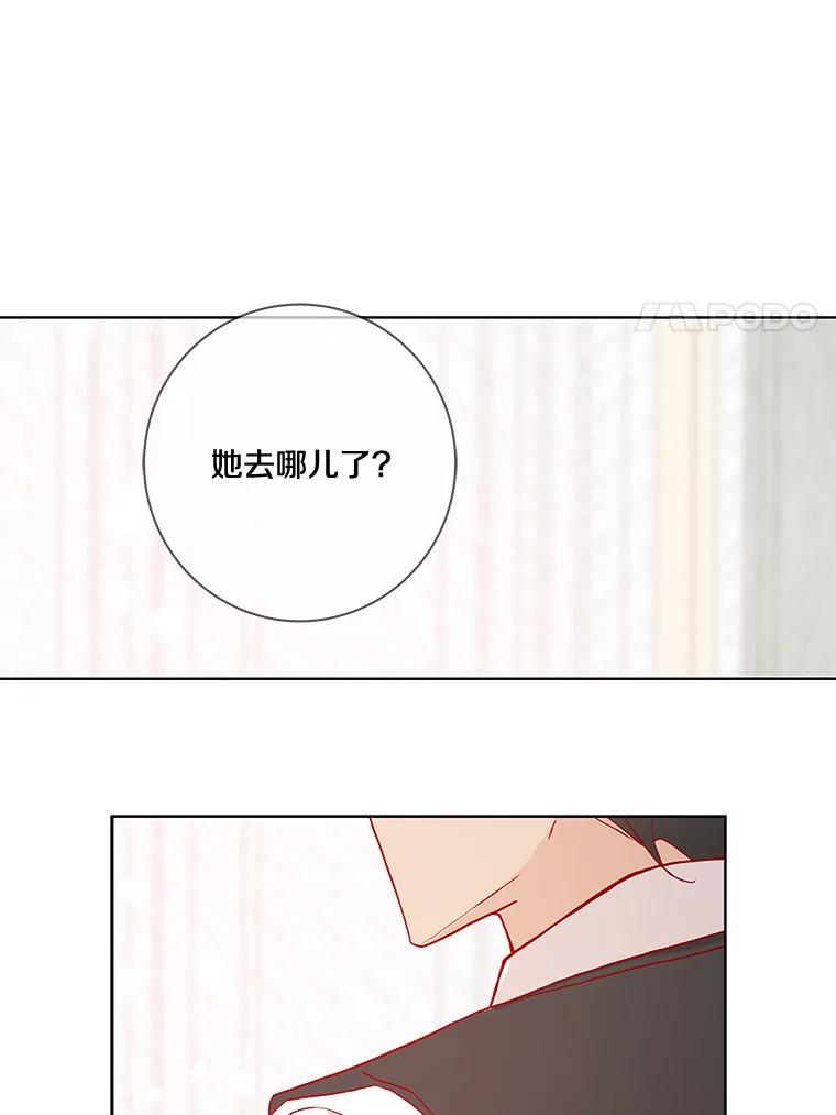 《龙套大公子妃的花路人生》15.驯龙师？ 第60页