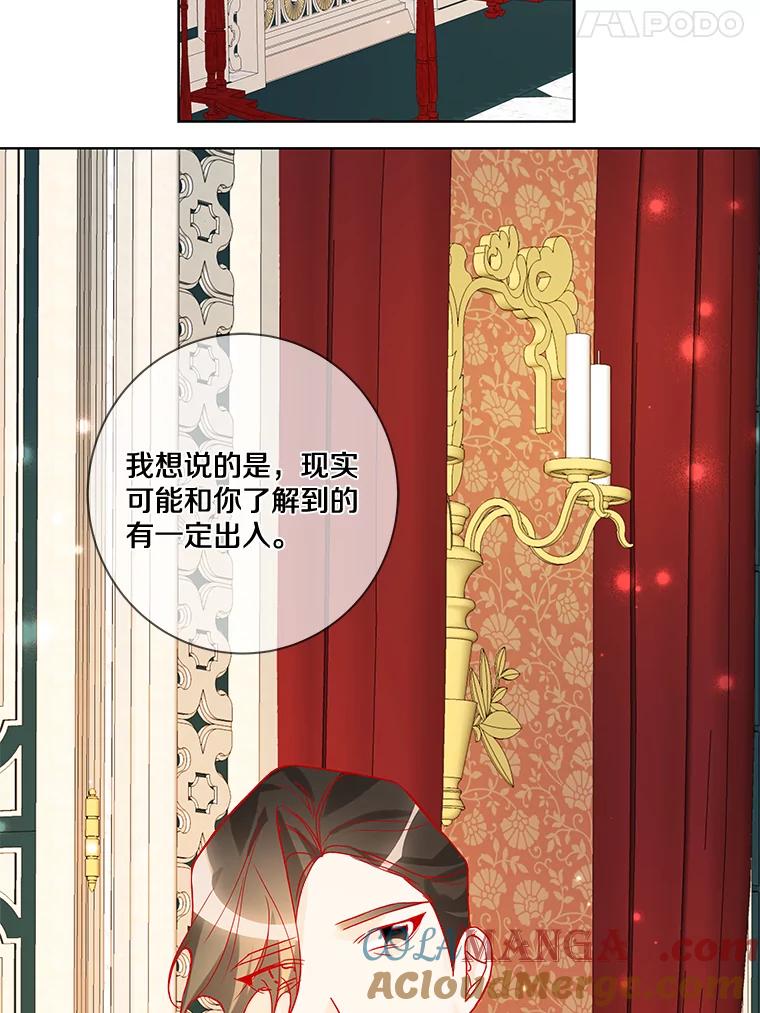 《龙套大公子妃的花路人生》15.驯龙师？ 第33页