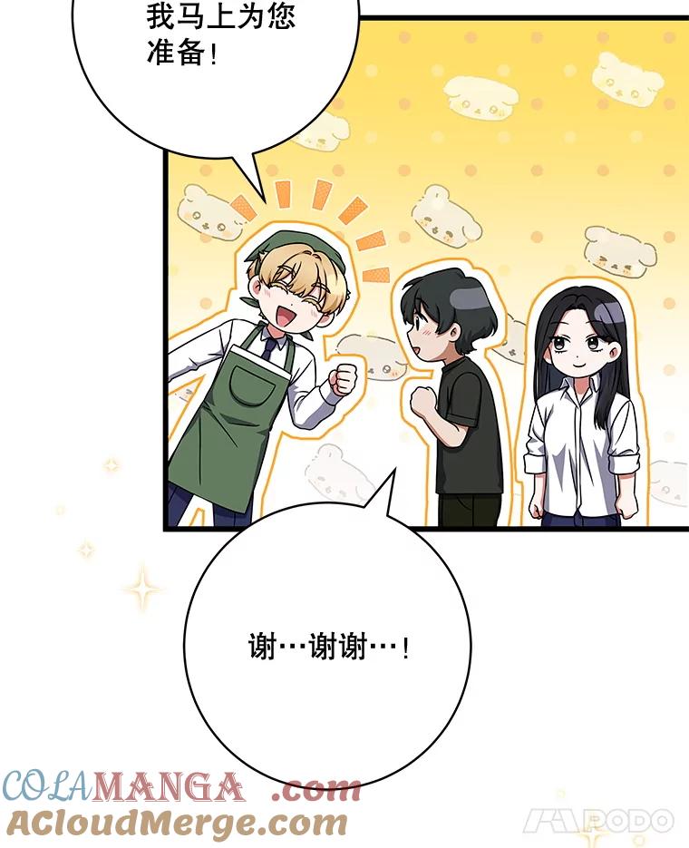 《欢迎光临地下城酒店》15.F级搬运工 第69页