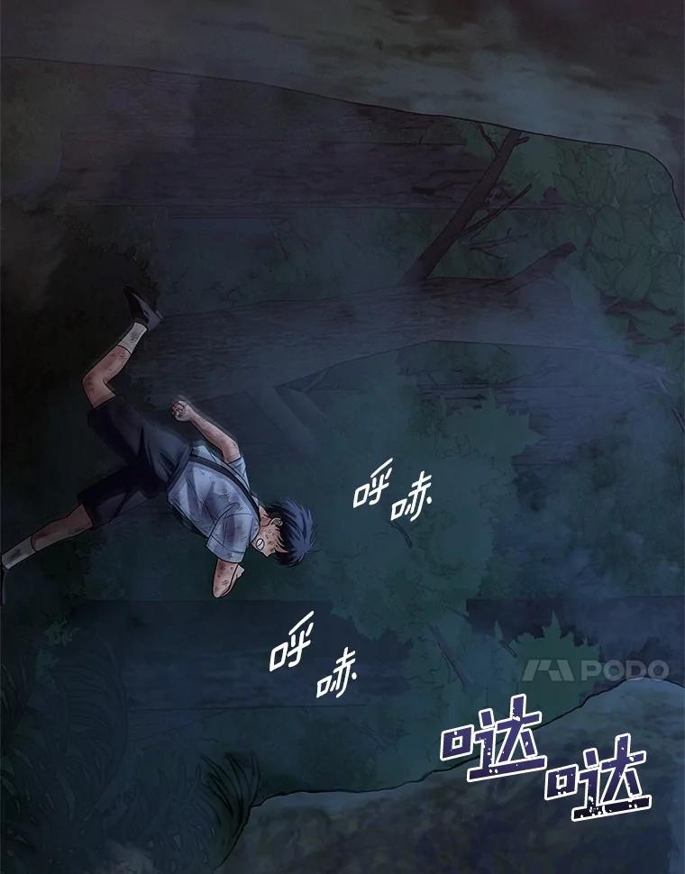 《上司的求婚》15.智轩的阴影 第71页