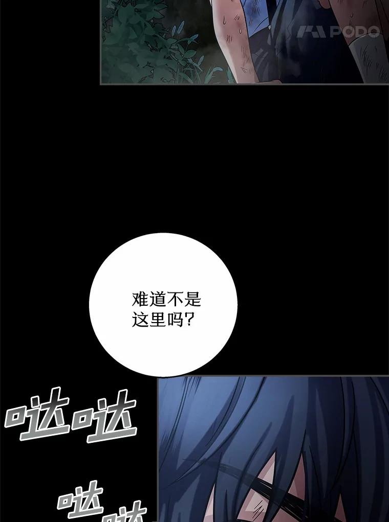 《上司的求婚》15.智轩的阴影 第54页