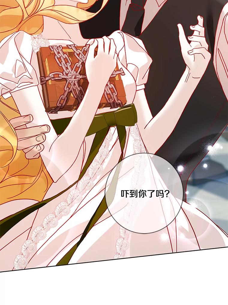 《龙套大公子妃的花路人生》15.驯龙师？ 第91页