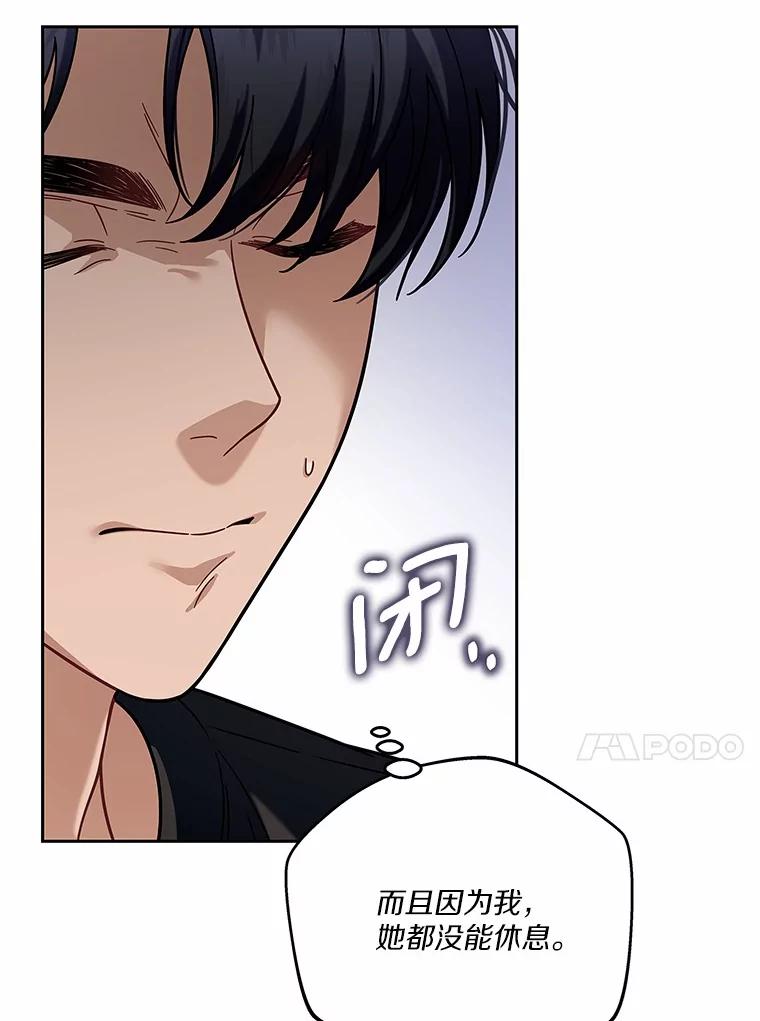 《上司的求婚》15.智轩的阴影 第118页