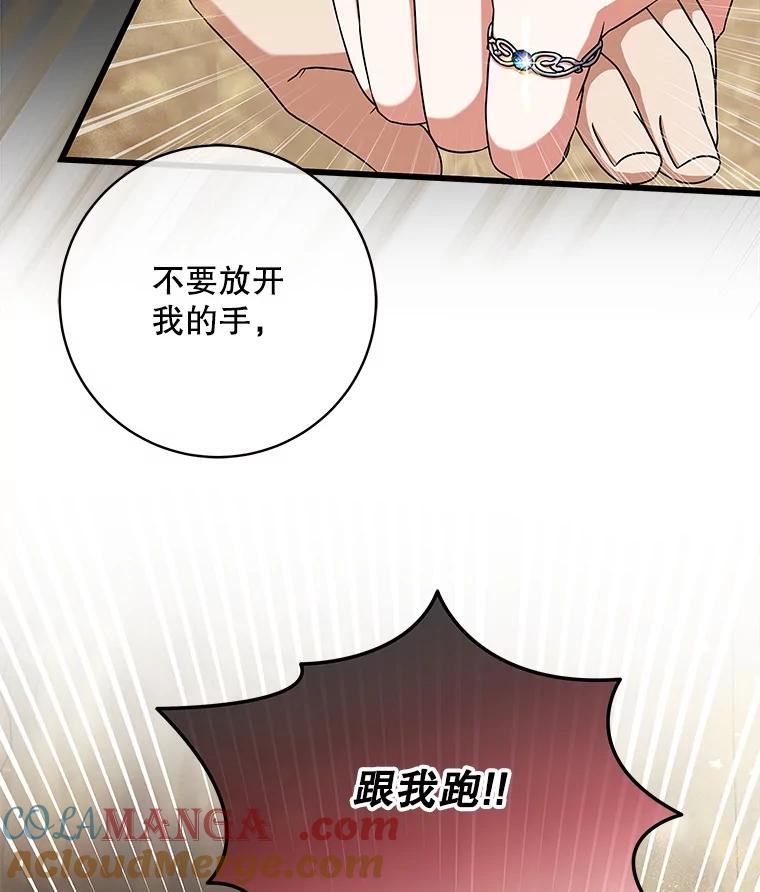 《欢迎光临地下城酒店》15.F级搬运工 第17页