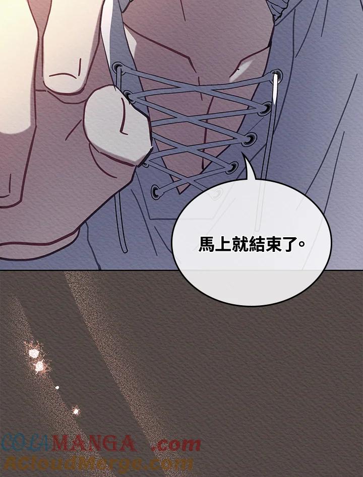《万兽公主》第16话 第73页