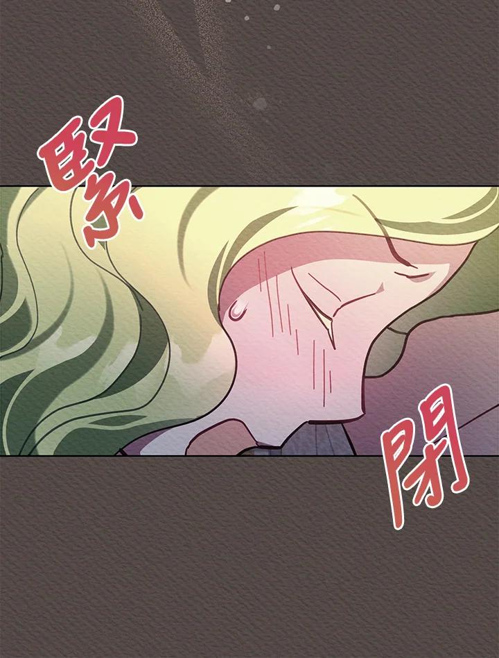 《万兽公主》第16话 第76页