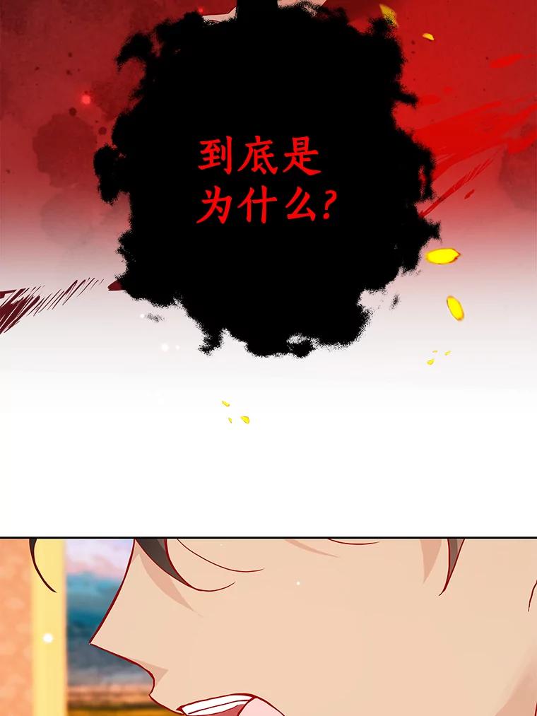 《龙套大公子妃的花路人生》15.驯龙师？ 第11页