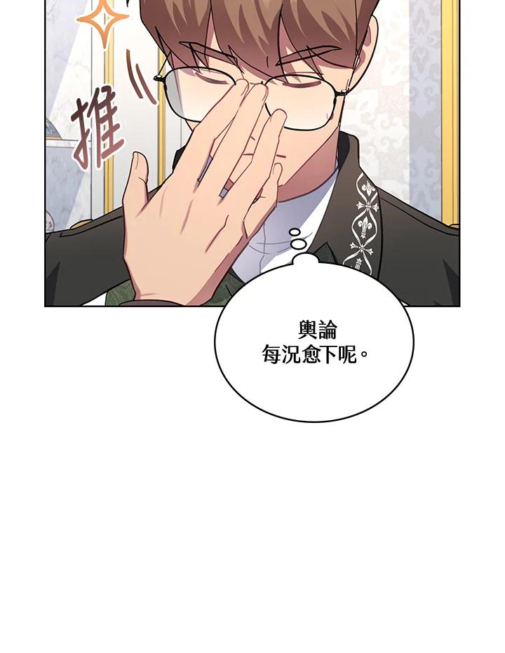 《万兽公主》第16话 第30页