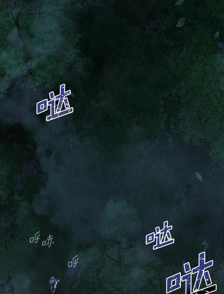 《上司的求婚》15.智轩的阴影 第43页