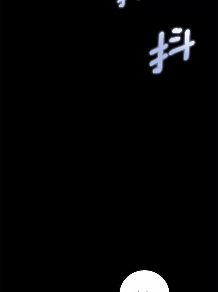 《上司的求婚》15.智轩的阴影 第82页