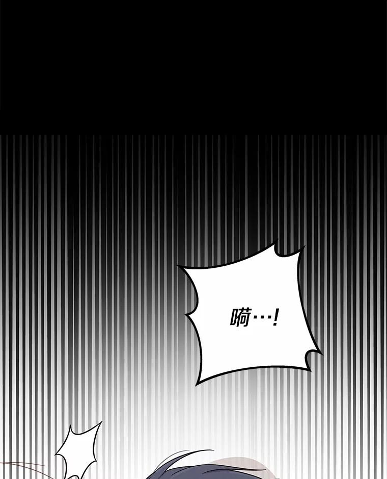 《上司的求婚》15.智轩的阴影 第87页