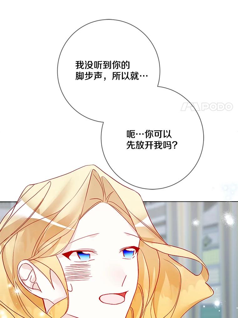 《龙套大公子妃的花路人生》15.驯龙师？ 第92页