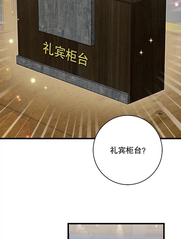 《欢迎光临地下城酒店》15.F级搬运工 第50页
