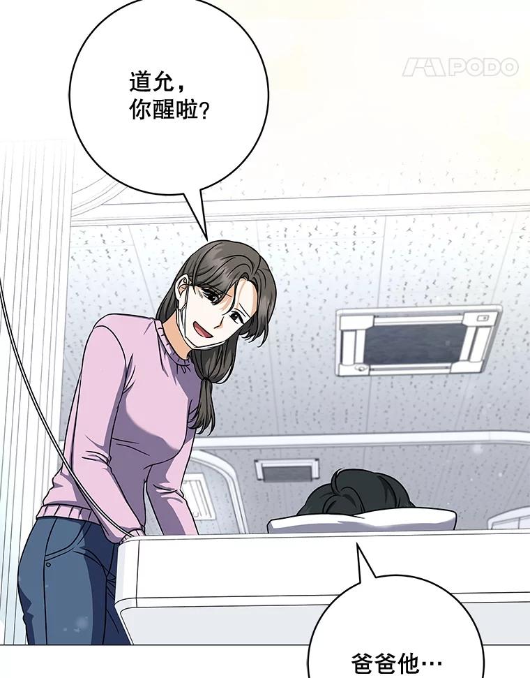 《欢迎光临地下城酒店》15.F级搬运工 第128页