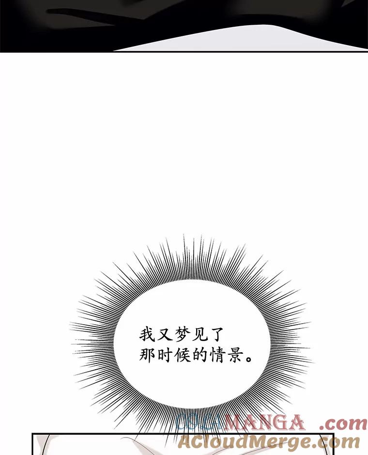 《上司的求婚》15.智轩的阴影 第89页