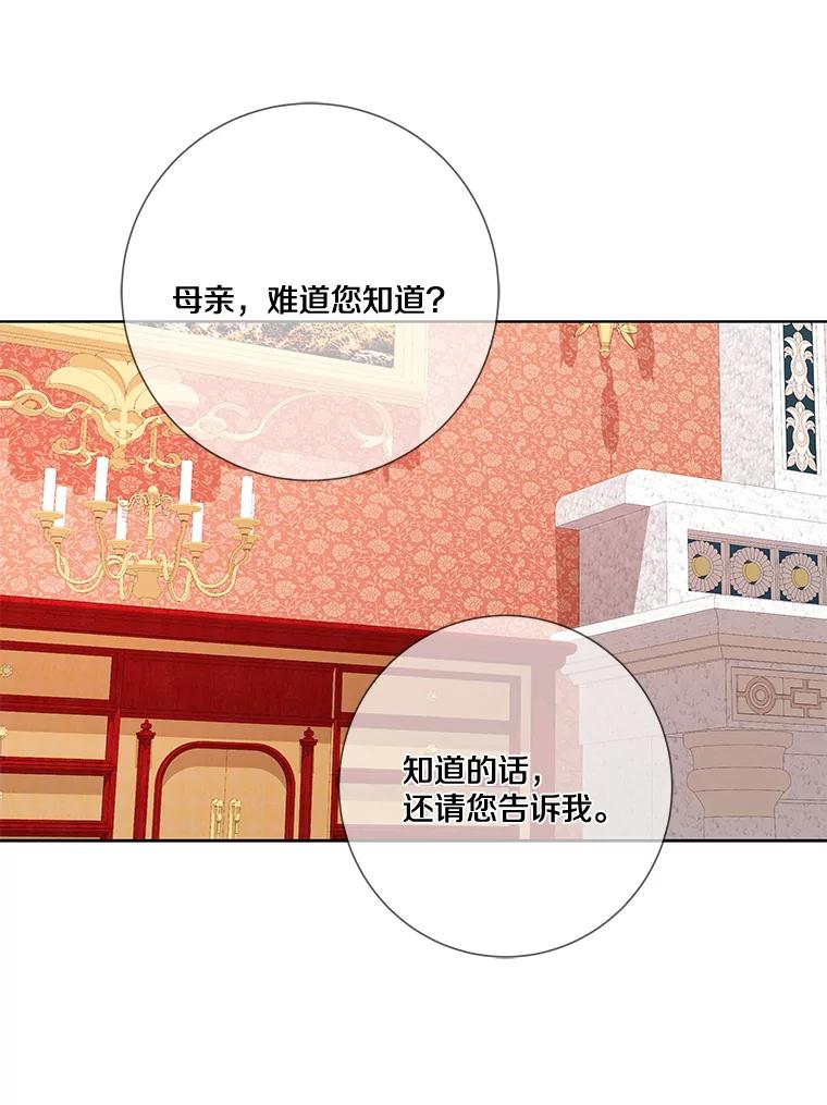 《龙套大公子妃的花路人生》15.驯龙师？ 第18页