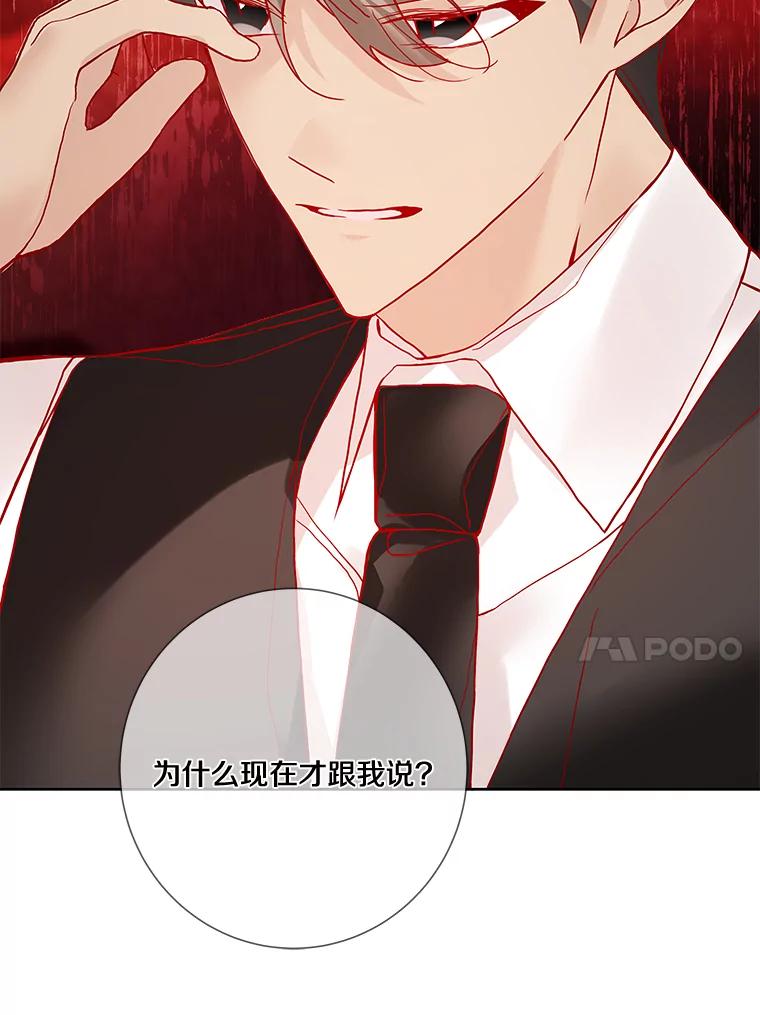 《龙套大公子妃的花路人生》15.驯龙师？ 第42页