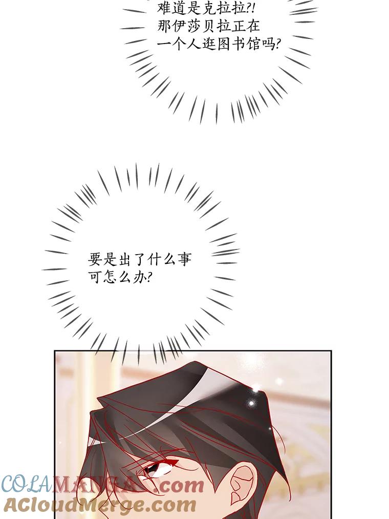 《龙套大公子妃的花路人生》15.驯龙师？ 第81页