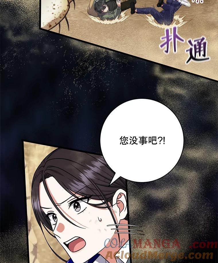 《欢迎光临地下城酒店》15.F级搬运工 第9页