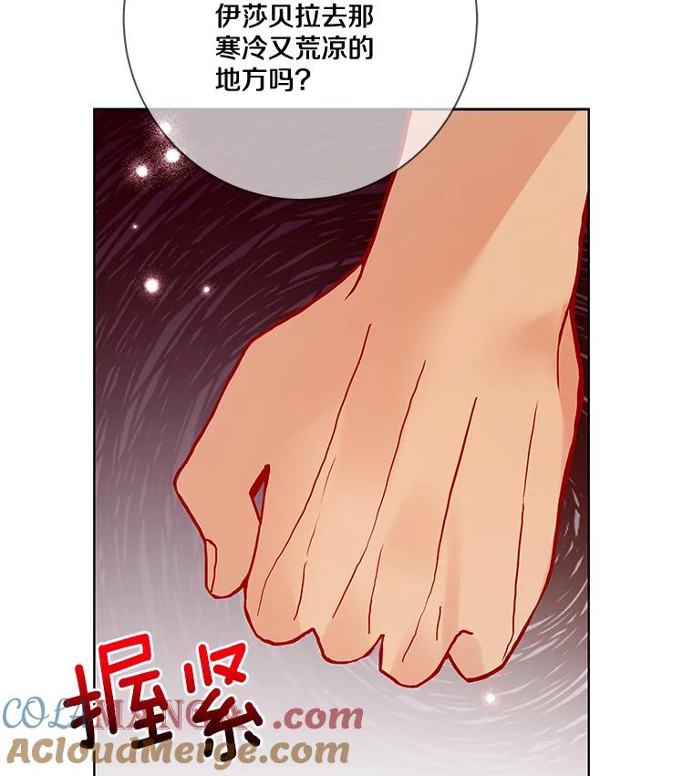 《龙套大公子妃的花路人生》15.驯龙师？ 第45页