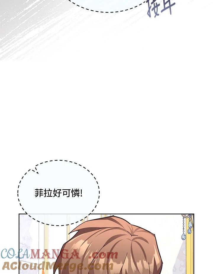 《万兽公主》第16话 第29页