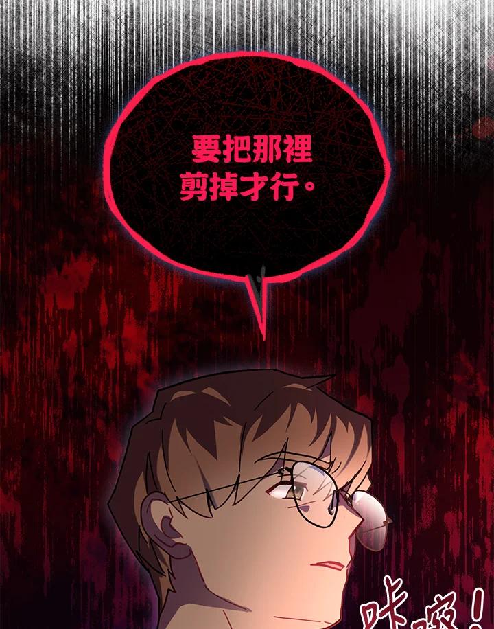 《万兽公主》第16话 第60页