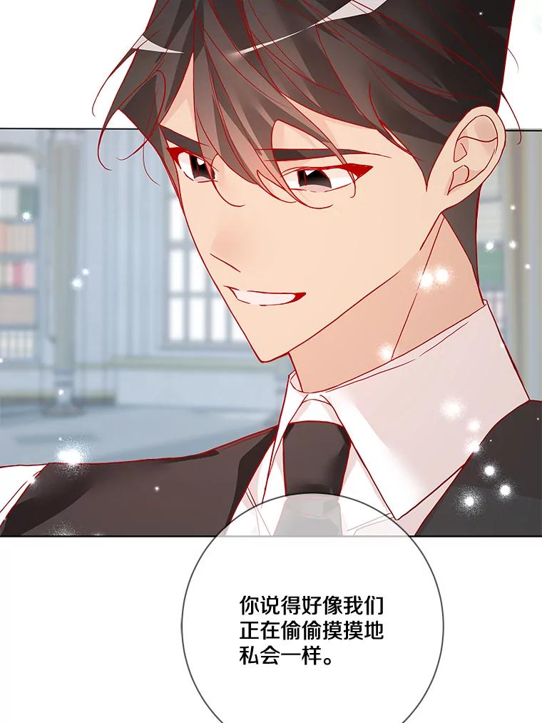 《龙套大公子妃的花路人生》15.驯龙师？ 第94页