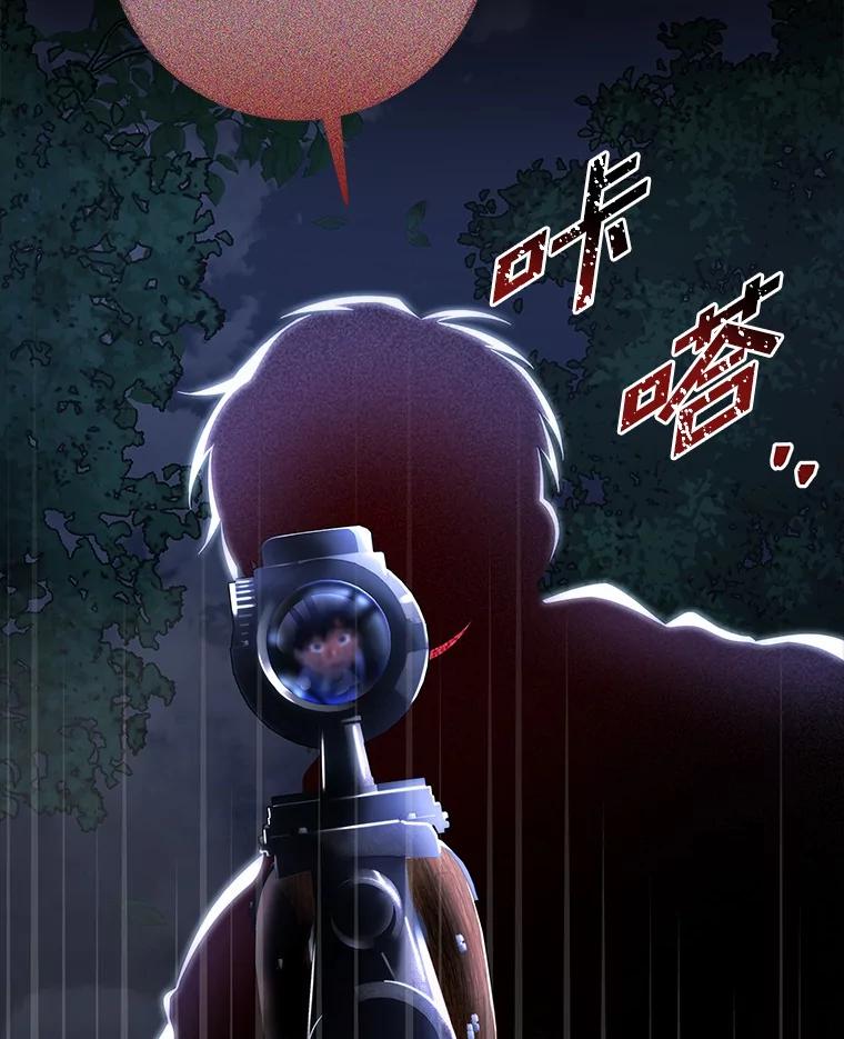 《上司的求婚》15.智轩的阴影 第62页