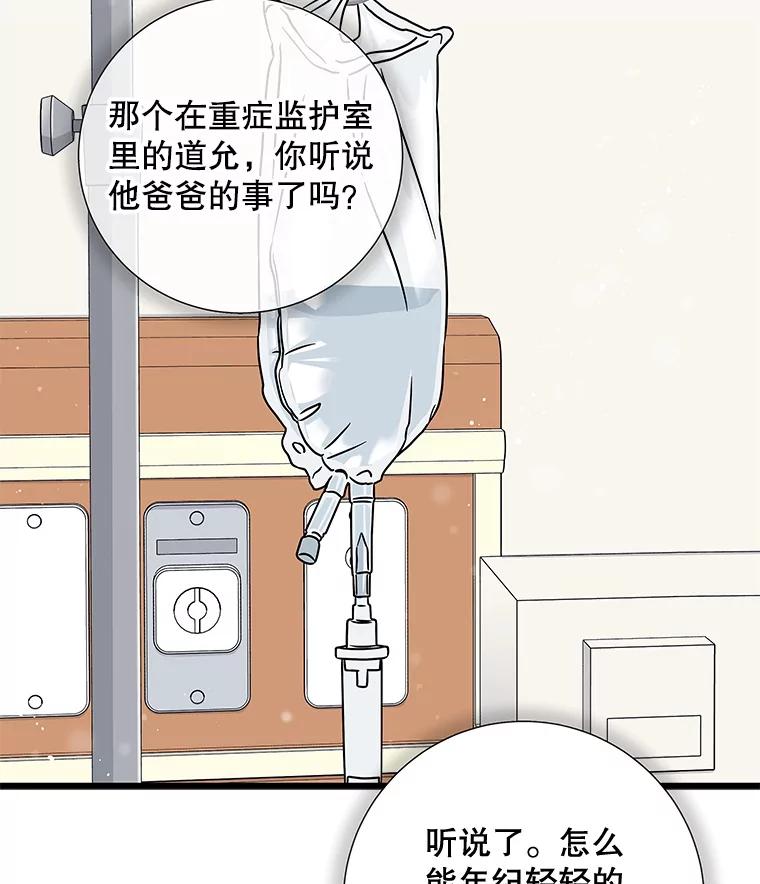 《欢迎光临地下城酒店》15.F级搬运工 第107页