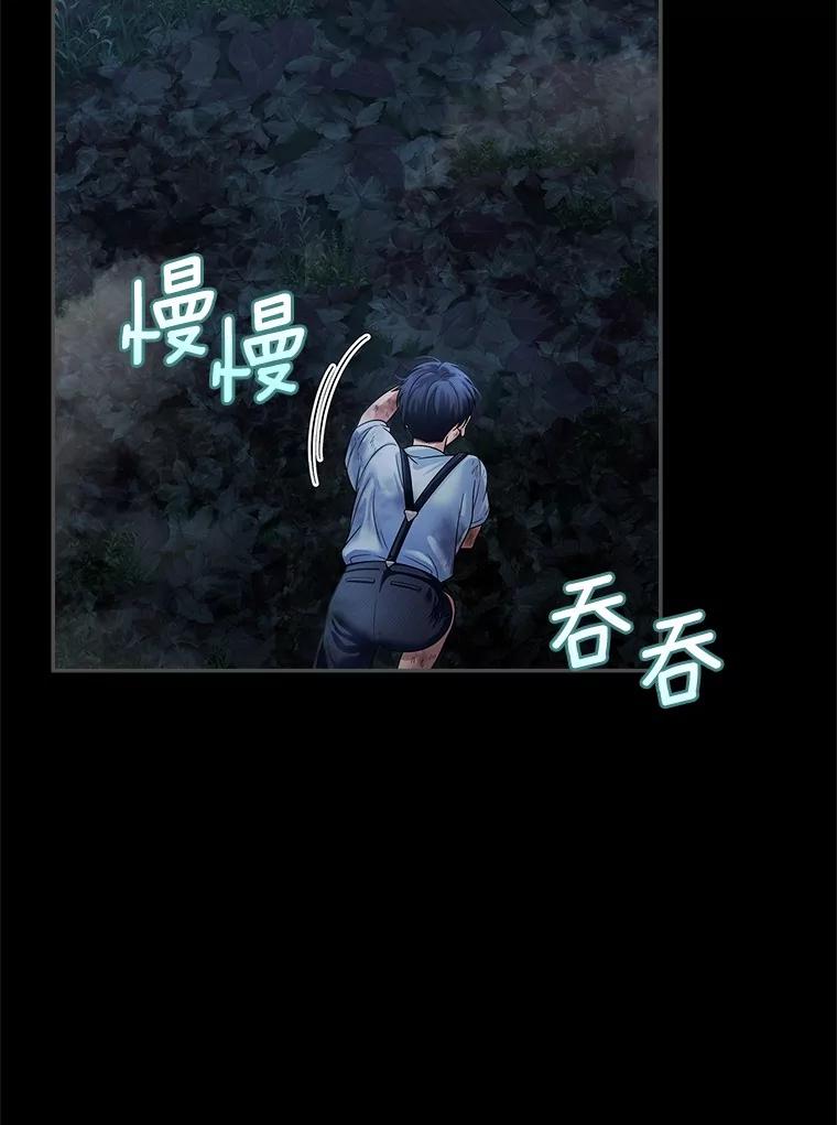 《上司的求婚》15.智轩的阴影 第52页