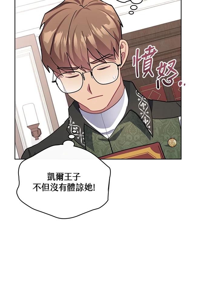 《万兽公主》第16话 第50页