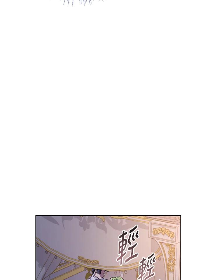 《万兽公主》第16话 第8页