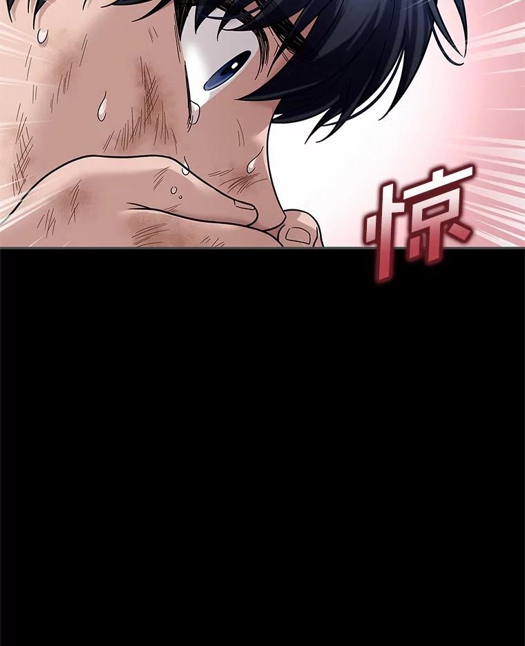 《上司的求婚》15.智轩的阴影 第59页