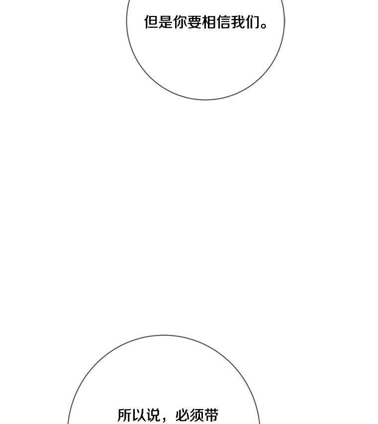 《龙套大公子妃的花路人生》15.驯龙师？ 第44页