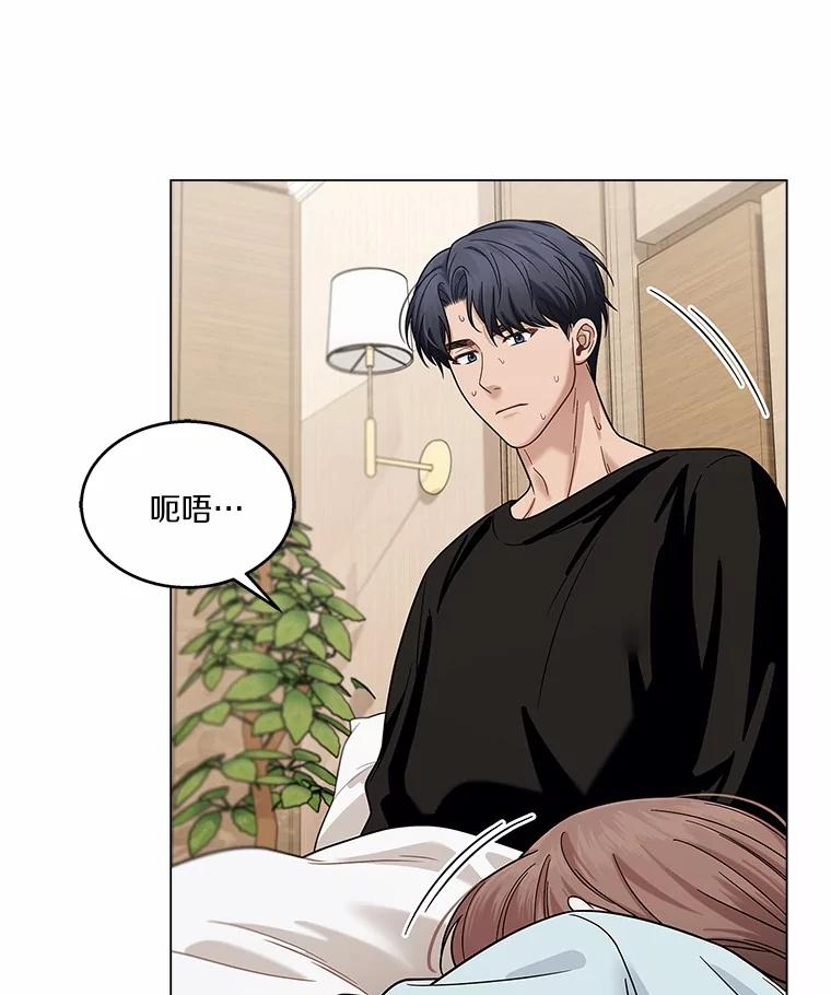《上司的求婚》15.智轩的阴影 第96页