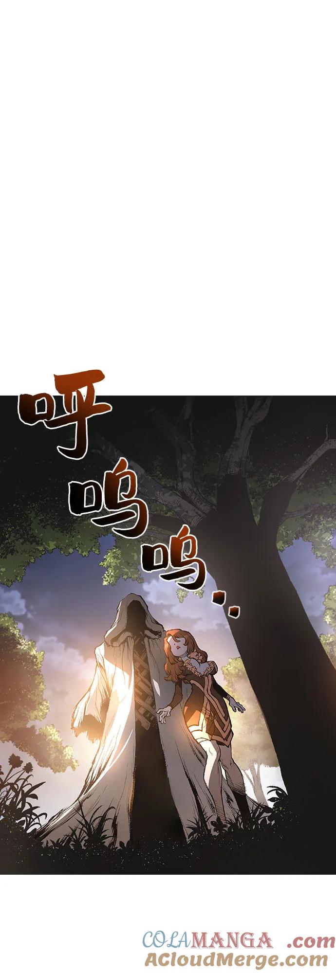 《异世界见闻录》第15话 第13页