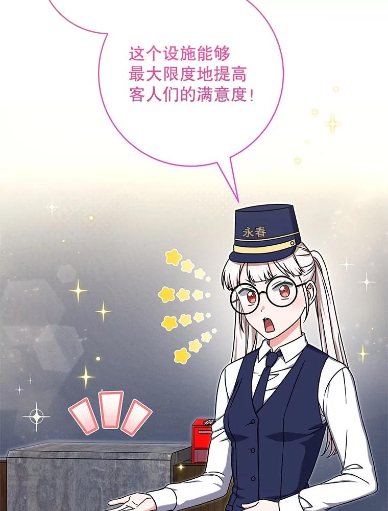 《欢迎光临地下城酒店》15.F级搬运工 第52页