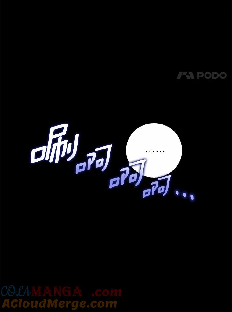 《上司的求婚》15.智轩的阴影 第57页