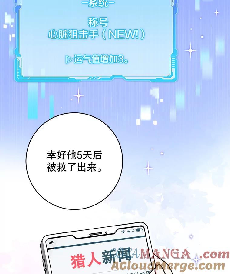 《欢迎光临地下城酒店》15.F级搬运工 第133页