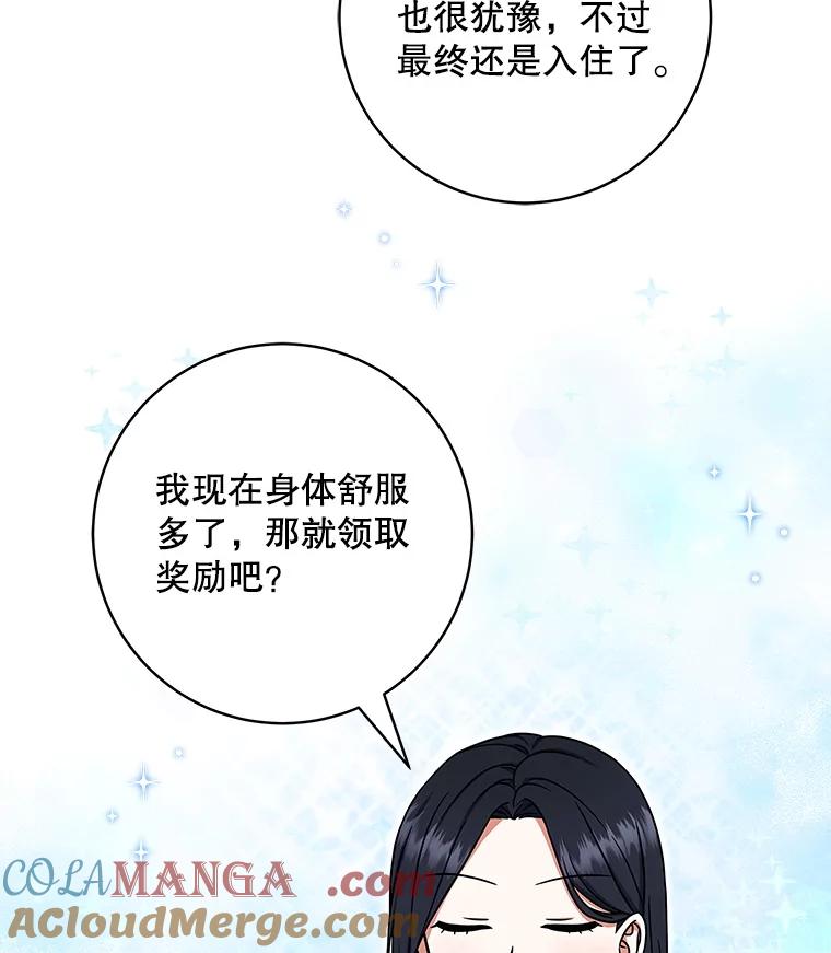 《欢迎光临地下城酒店》15.F级搬运工 第45页