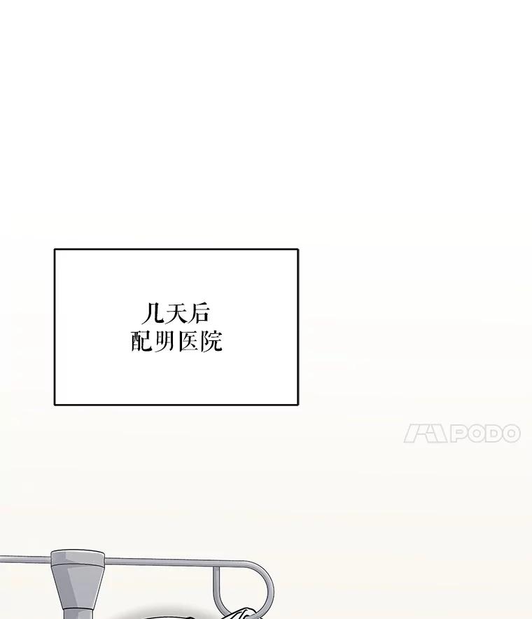 《欢迎光临地下城酒店》15.F级搬运工 第106页