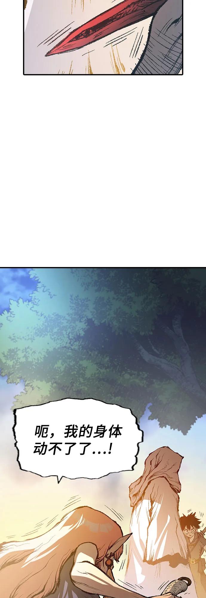 《异世界见闻录》第15话 第16页
