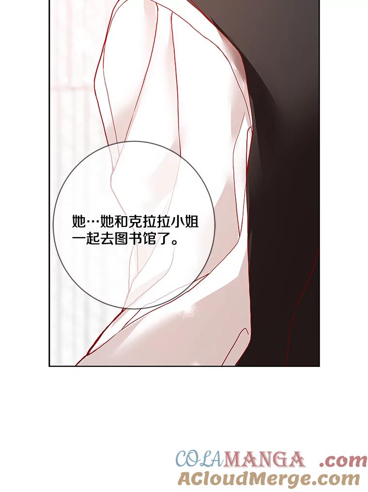《龙套大公子妃的花路人生》15.驯龙师？ 第61页
