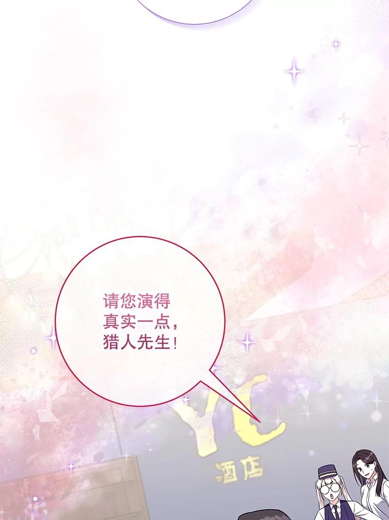 《欢迎光临地下城酒店》15.F级搬运工 第95页