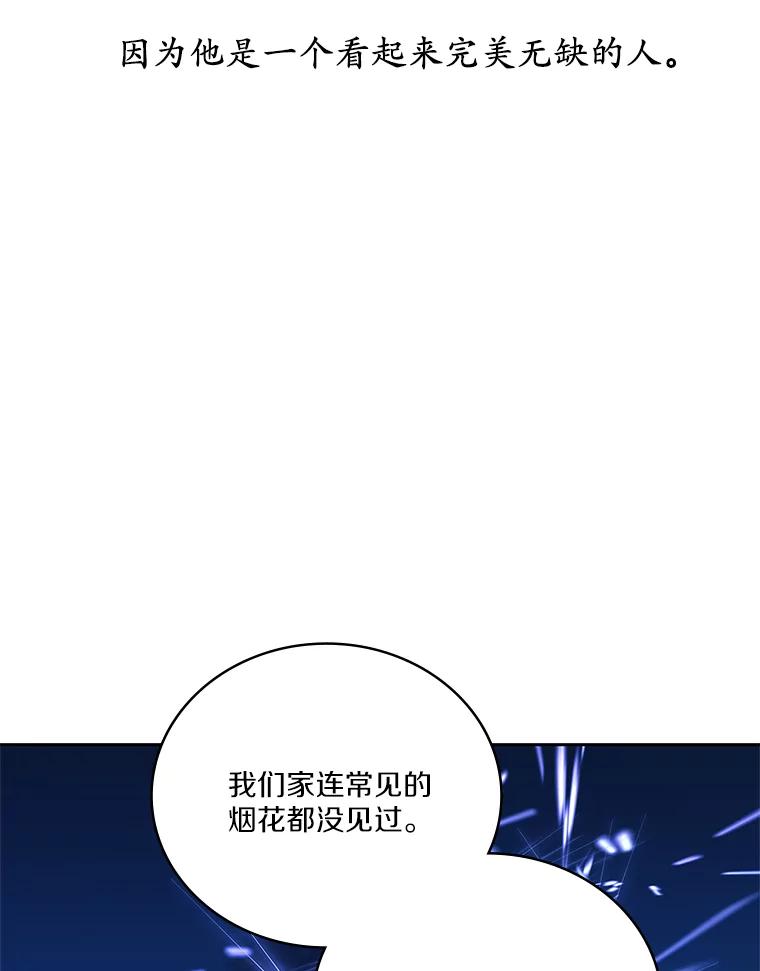 《上司的求婚》15.智轩的阴影 第28页