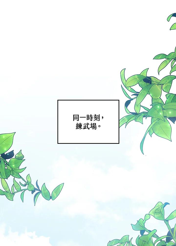 《万兽公主》第16话 第31页