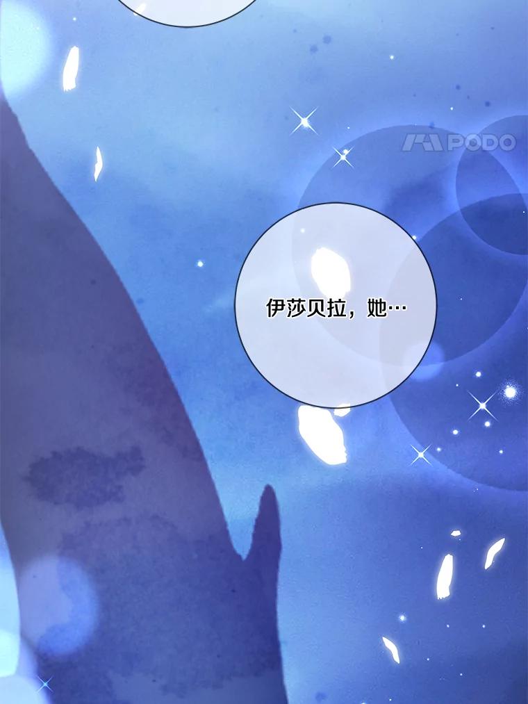 《龙套大公子妃的花路人生》15.驯龙师？ 第20页